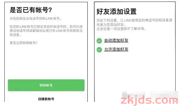 【2024最新】Line注册教程，让你成功注册 Line账号！ 第6张