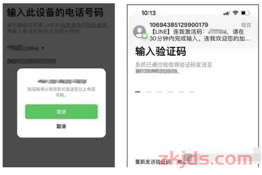 【2024最新】Line注册教程，让你成功注册 Line账号！ 第4张
