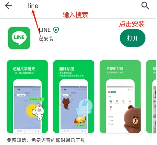 【2024最新】Line注册教程，让你成功注册 Line账号！ 第1张