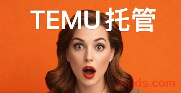 TEMU“秋后算账”大批商家被限制提现惨遭罚款！ 第1张