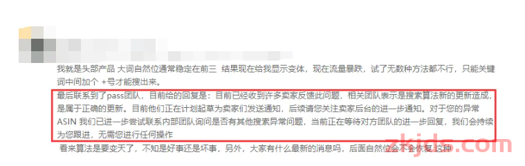 黑五旺季到底什么时候来?亚马逊算法COSMO又变了! 第1张 黑五旺季到底什么时候来?亚马逊算法COSMO又变了! 第1张