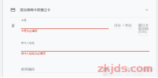 Google Ads因为可疑付款被封的原因及解决方案 第1张