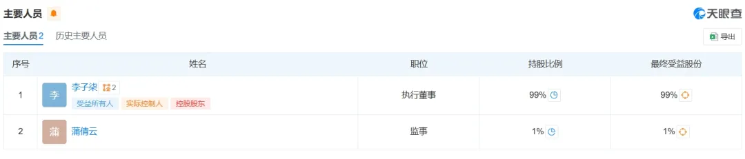 李子柒回归海外沸腾，卖家快接住泼天流量 第5张