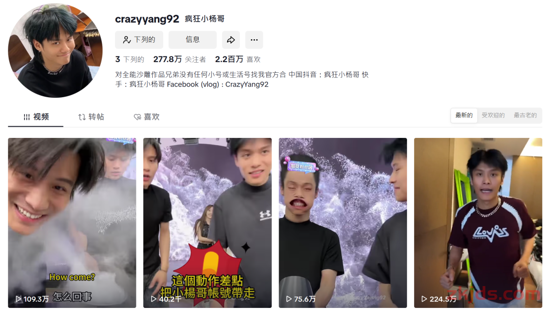 另谋出路，小杨哥加码TikTok东南亚市场 第4张