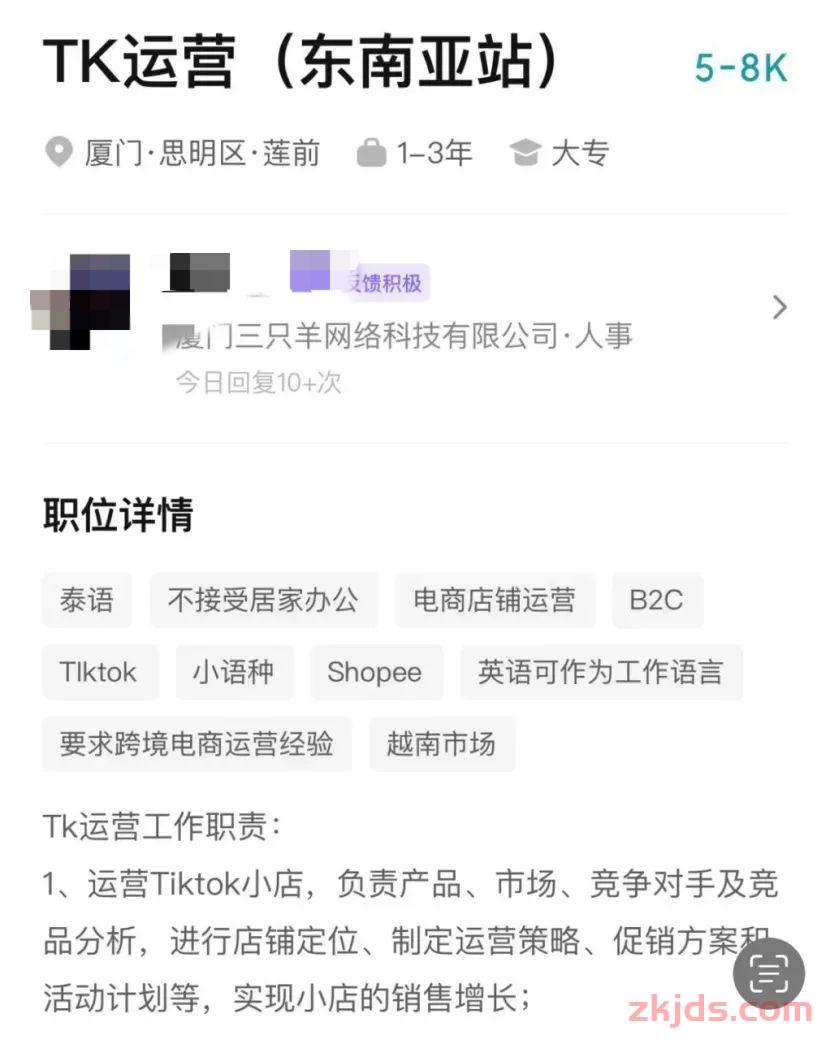 另谋出路，小杨哥加码TikTok东南亚市场 第2张