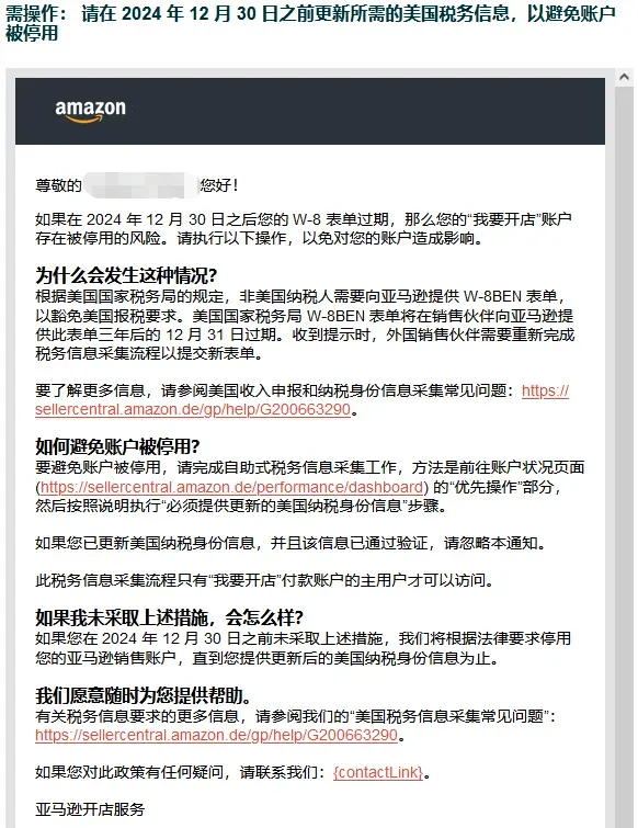 封号警告！亚马逊3个重大合规即将生效 第1张