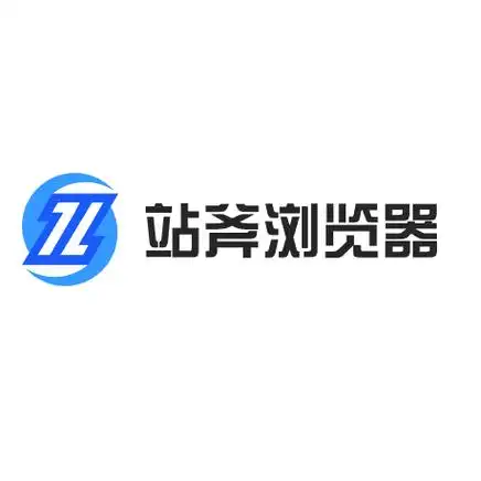 站斧Browser是什么?有什么用?多少钱一个月? 怎么下载使用? 第1张
