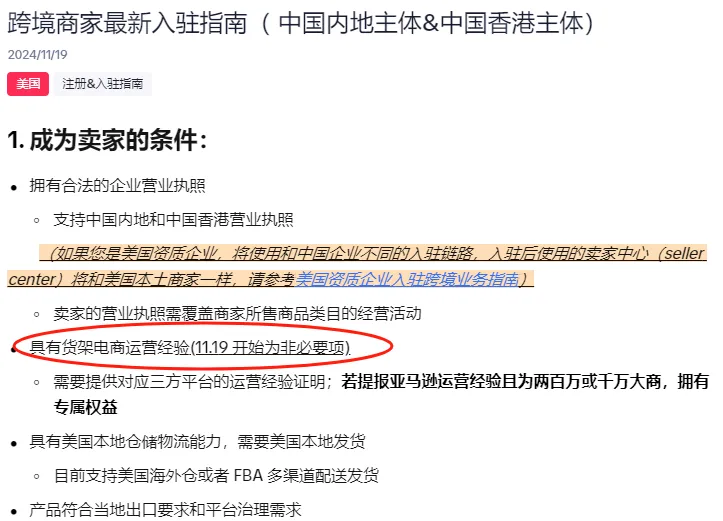 王炸！TikTok政策大调整！ 第4张
