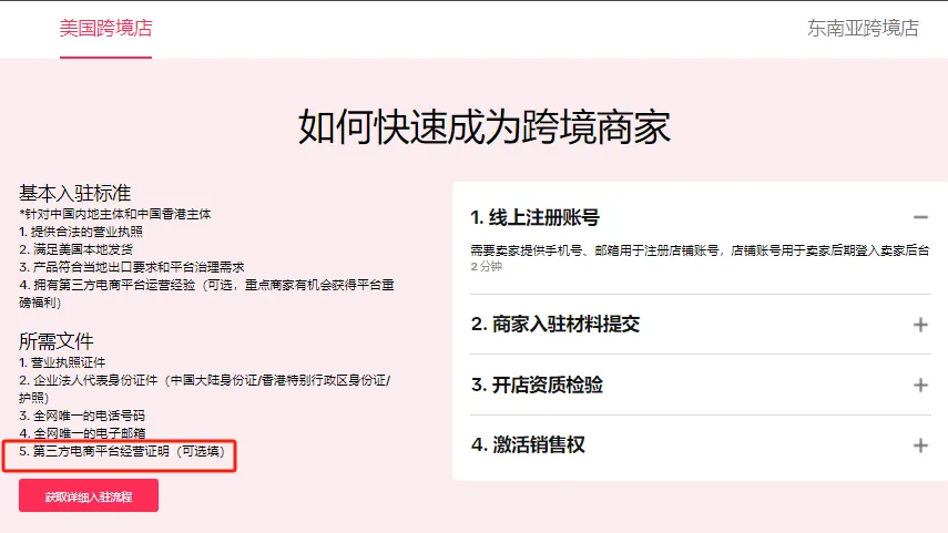 王炸！TikTok政策大调整！ 第2张