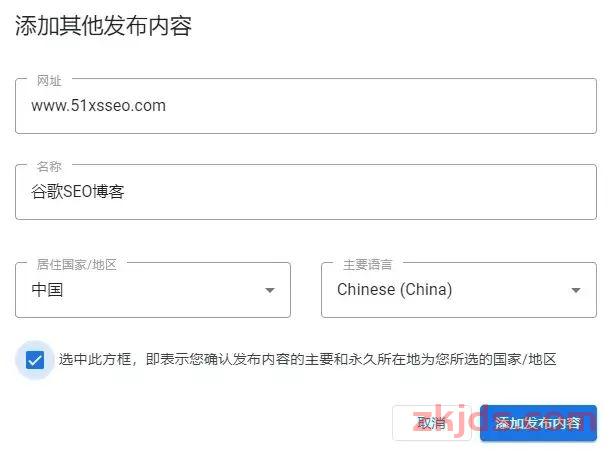 如何将网站内容加入谷歌（Google）新闻? 第3张