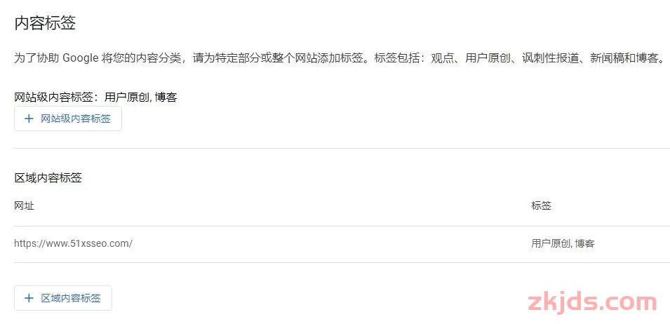 如何将网站内容加入谷歌（Google）新闻? 第10张