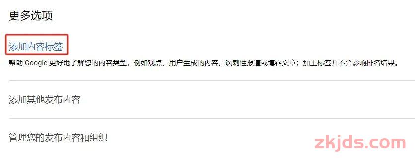 如何将网站内容加入谷歌（Google）新闻? 第6张