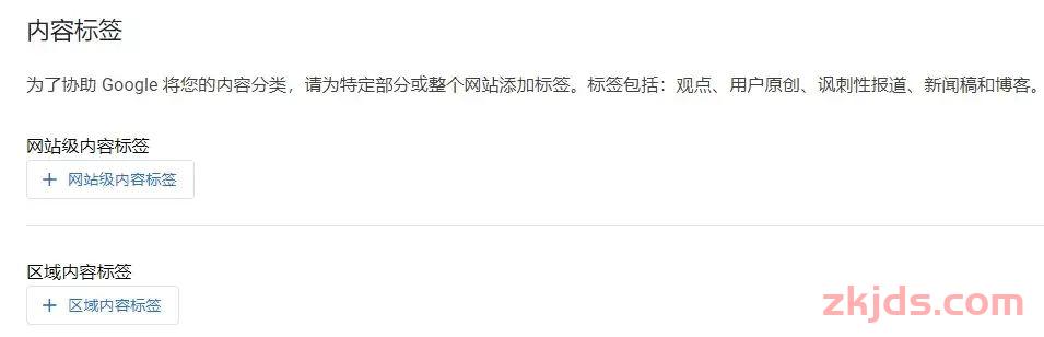 如何将网站内容加入谷歌（Google）新闻? 第7张