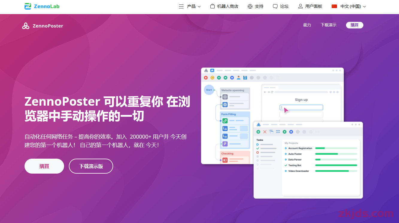 Zennolab是什么?有什么用?多少钱一个月? 怎么下载使用? 第1张