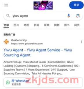 B2B广告主狂喜，Google Ads新增WhatsApp按钮~ 第1张