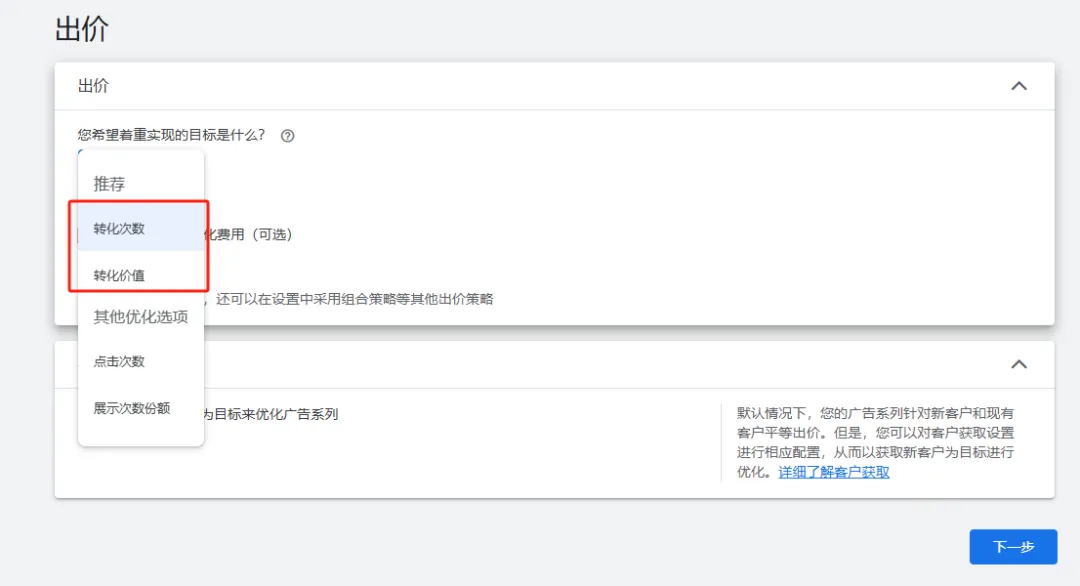 B2B广告主狂喜，Google Ads新增WhatsApp按钮~ 第5张