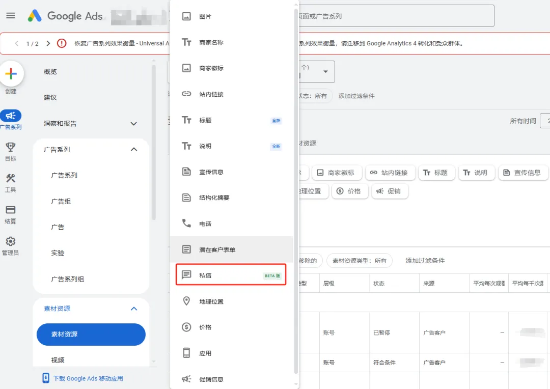 B2B广告主狂喜，Google Ads新增WhatsApp按钮~ 第7张