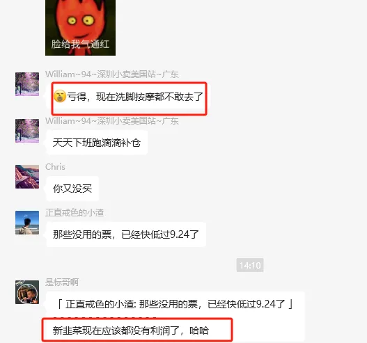黑五! 爆单≠挣钱！注意这些细节，否则让你赔掉底裤 第3张