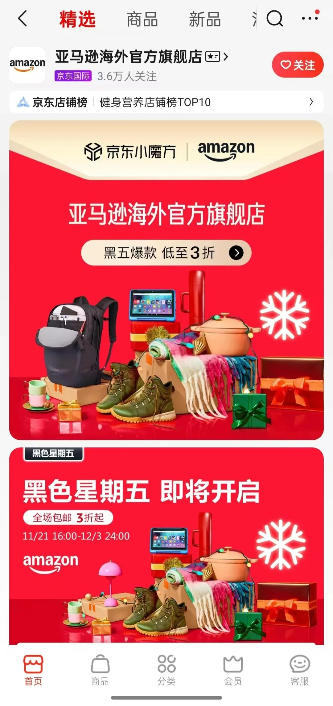 亚马逊入驻京东，跨境电商是“新机遇”还是“新卷局”？ 第4张