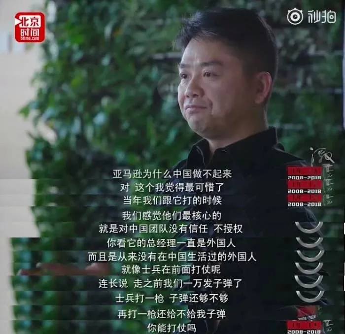 亚马逊入驻京东，跨境电商是“新机遇”还是“新卷局”？ 第3张