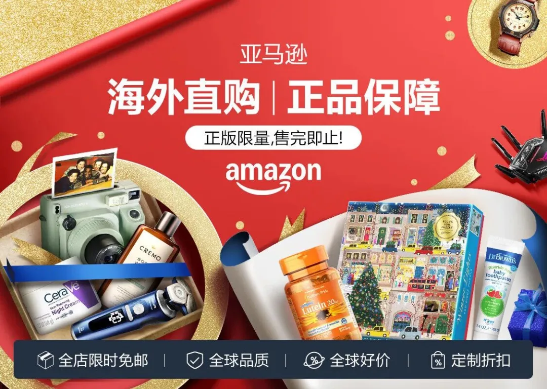 亚马逊入驻京东，跨境电商是“新机遇”还是“新卷局”？ 第5张
