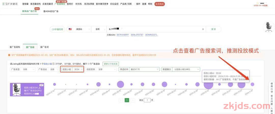 亚马逊COMOS算法下怎么研究竞对黑五网一的爆款广告打法？ 第10张