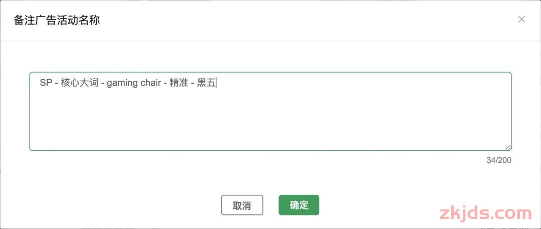亚马逊COMOS算法下怎么研究竞对黑五网一的爆款广告打法？ 第7张