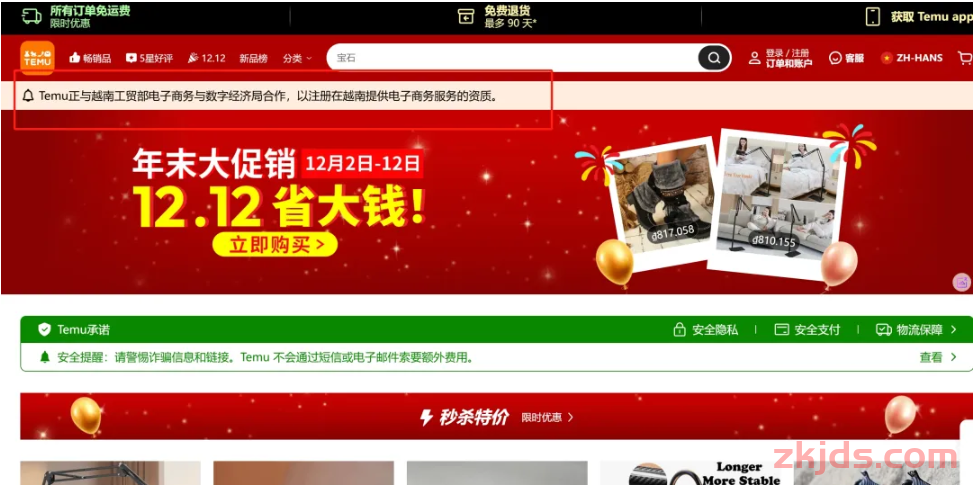 无法清关！Temu在越南暂停运营 第1张