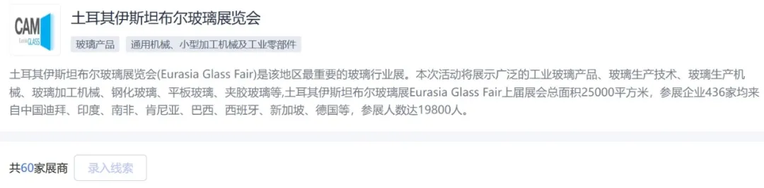 中东——土耳其外贸市场开发攻略14999字 第12张