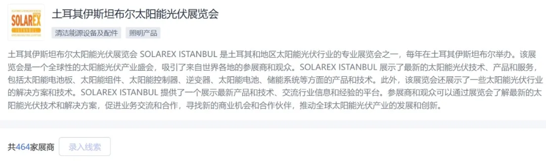 中东——土耳其外贸市场开发攻略14999字 第15张