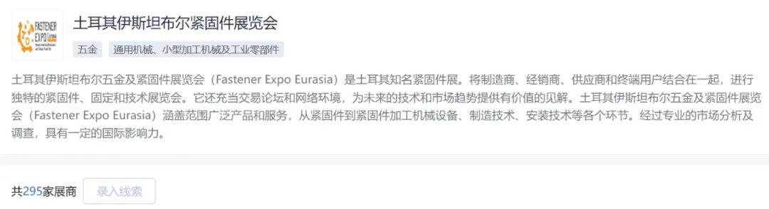 中东——土耳其外贸市场开发攻略14999字 第13张