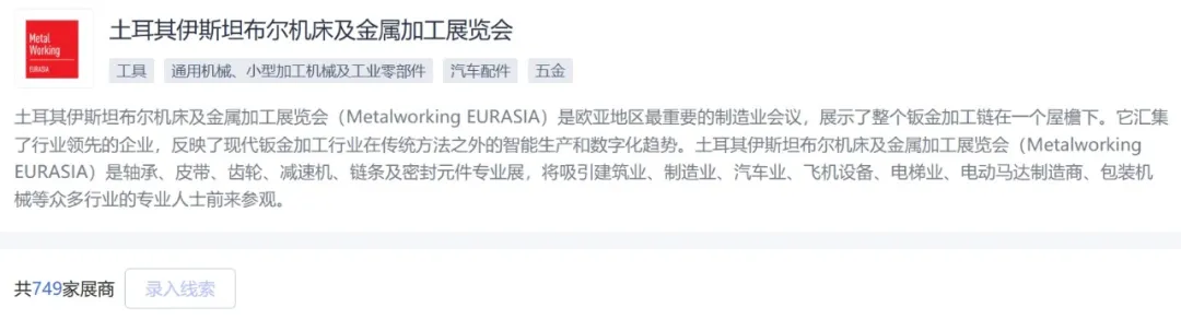 中东——土耳其外贸市场开发攻略14999字 第8张