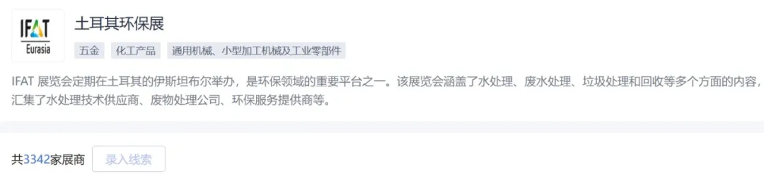 中东——土耳其外贸市场开发攻略14999字 第9张
