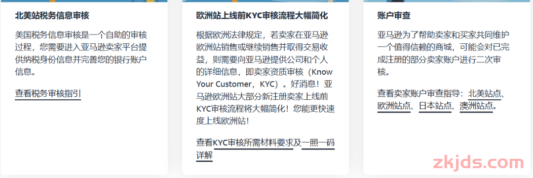 避坑收藏！2025亚马逊开店注册新店铺的“地址问题”大全 第5张