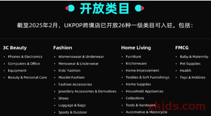 TikTok重获上架、封禁令或延期引发关注 第1张