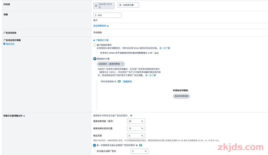 亚马逊广告情人节「标签打法」实战复盘：贴好亚马逊礼品标签，不卷价格也销量起飞！ 第13张