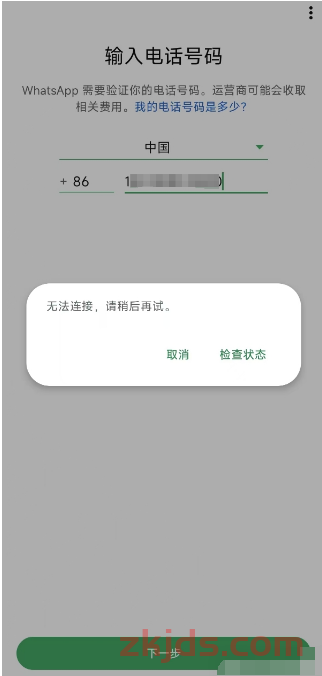 WhatsApp账号购买大揭秘：利弊全解析，你必须知道的真相！ 第2张