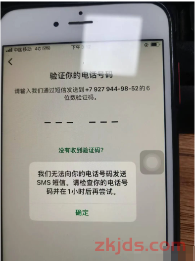 iphone收不到WhatsApp验证码有什么有效的方法可以解决这个问题? 第1张