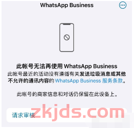 搞定：WhatsApp注册收不到验证码？账号被封？解决方法全在这里！ 第3张