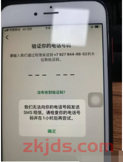 WhatsApp注册收不到验证码？账号被封？3分钟教你搞定！ 第2张