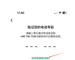 如何解决国内手机无法接收 WhatsApp 验证码？（实用技巧分享） 第3张