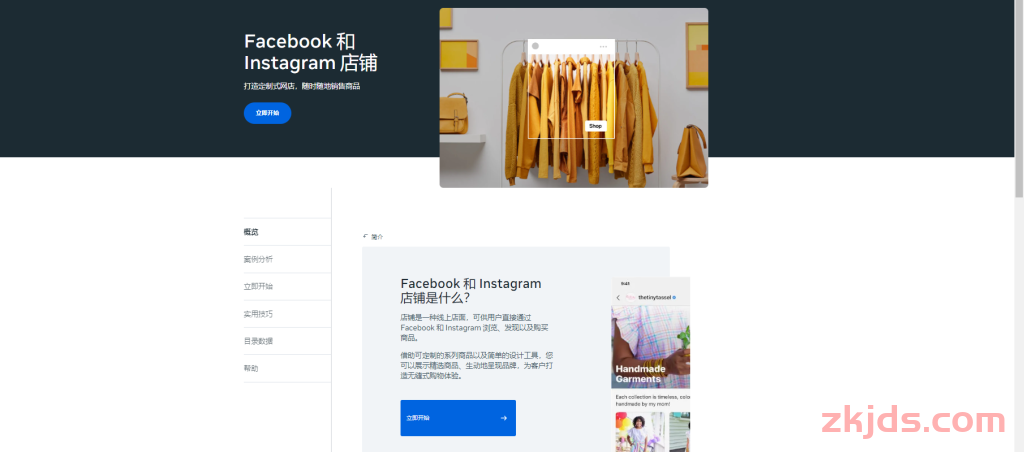 2025年如何在Facebook上开店铺？4000字完整图文教程教会你！ 第3张