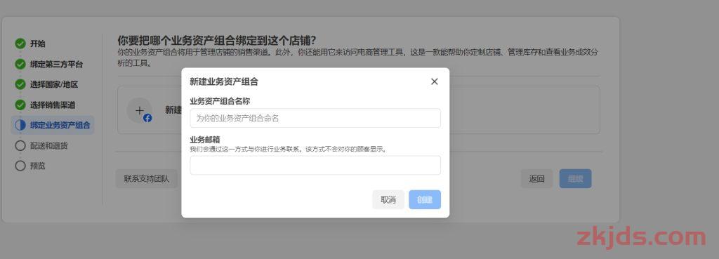2025年如何在Facebook上开店铺？4000字完整图文教程教会你！ 第9张