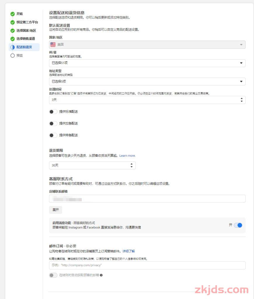 2025年如何在Facebook上开店铺？4000字完整图文教程教会你！ 第10张