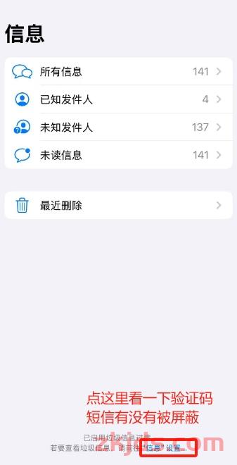 Telegram收不到验证码该怎么办？附详细解决方法！ 第2张