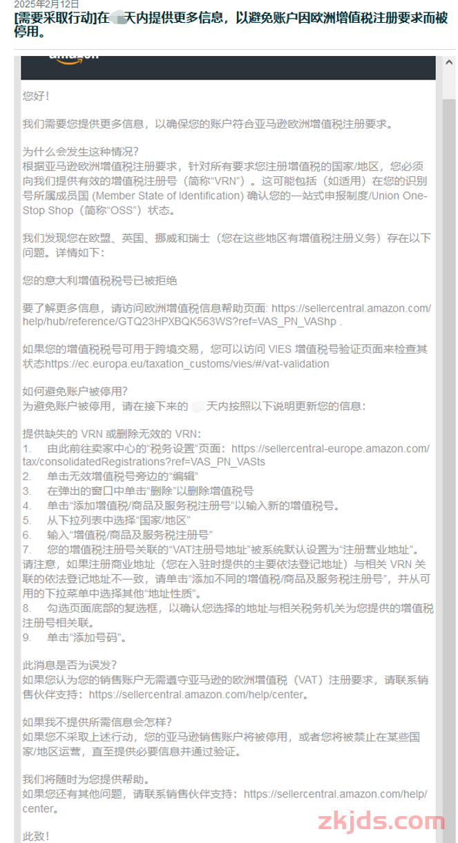 亚马逊卖家必读！欧洲VAT增值税新规详解，合规自查刻不容缓！ 第2张
