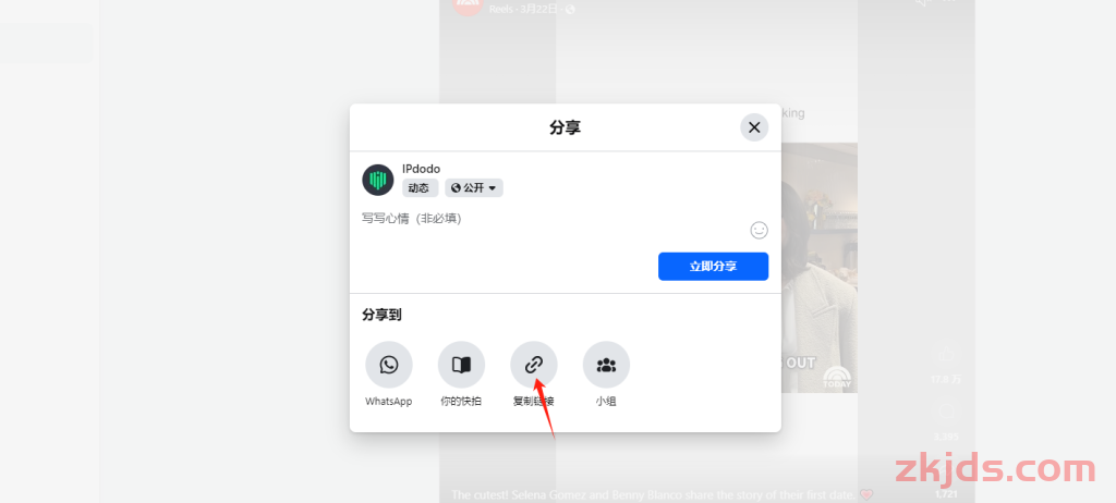 Facebook如何下载视频：详细教程与下载工具推荐 第3张