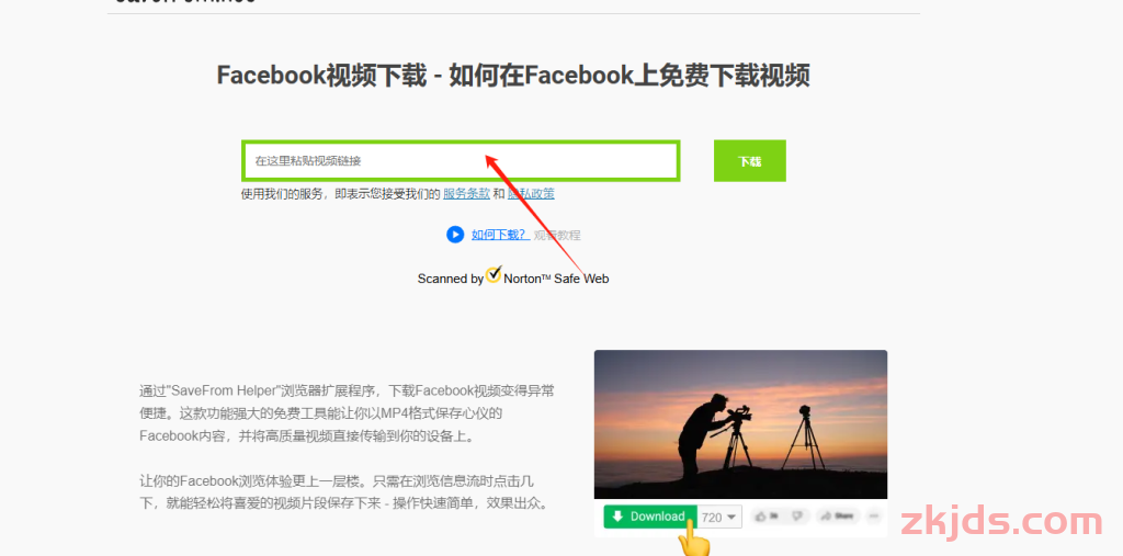 Facebook如何下载视频：详细教程与下载工具推荐 第4张