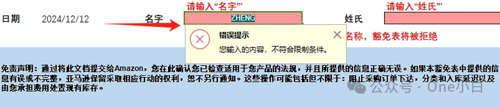 亚马逊危险品审核如何填写提交电池和电池驱动商品豁免表？ 第6张