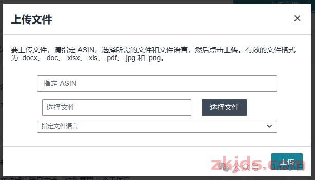 亚马逊危险品审核如何填写提交电池和电池驱动商品豁免表？ 第9张